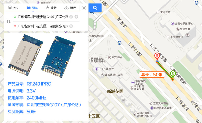 2.4GHz無(wú)線收發(fā)模塊 RF2401PRO傳輸距離實(shí)測(cè)