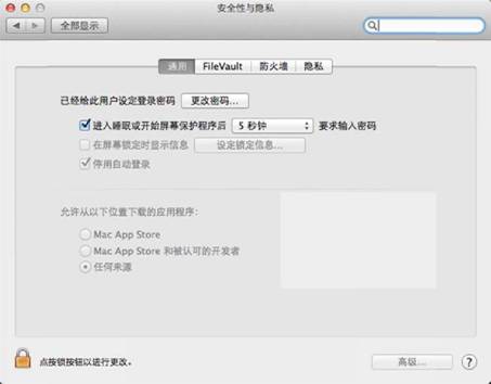 在OSX 10.8 及以上系統(tǒng)中，安裝之前允許任何來(lái)源的應(yīng)用程序