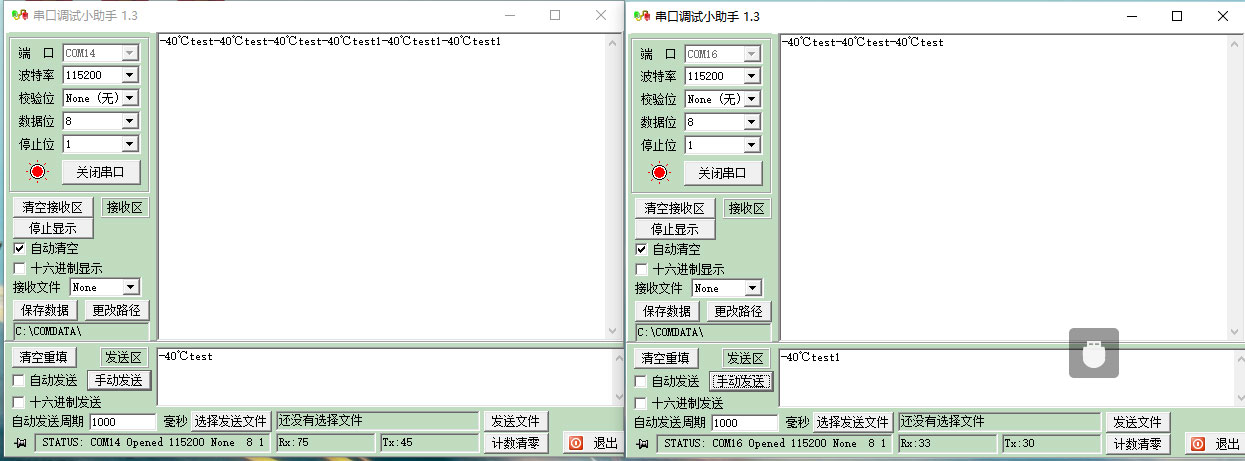 在串口調(diào)試助手發(fā)送數(shù)據(jù)，觀察另一個(gè)串口調(diào)試助手窗口是否顯示收到的數(shù)據(jù)