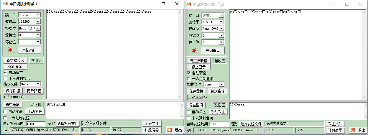 在串口調(diào)試助手發(fā)送數(shù)據(jù)，觀察另一個(gè)串口調(diào)試助手窗口是否顯示收到的數(shù)據(jù)