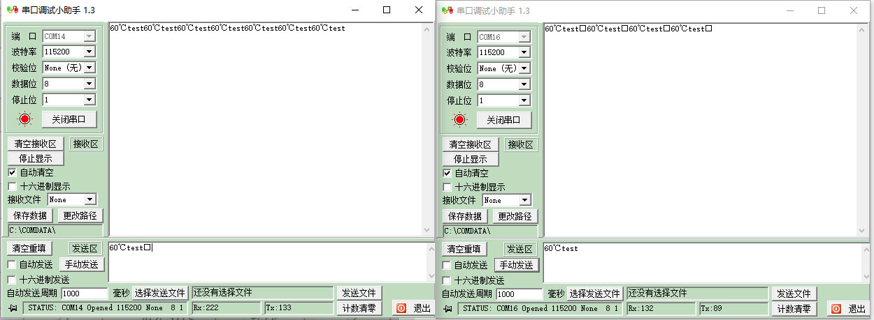 在串口調(diào)試助手發(fā)送數(shù)據(jù)，觀察另一個(gè)串口調(diào)試助手窗口是否顯示收到的數(shù)據(jù)