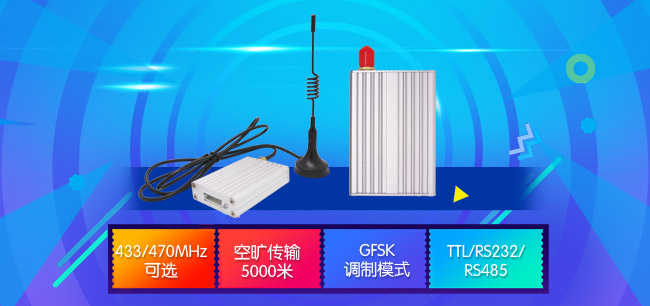 無(wú)線串口模塊SV6202